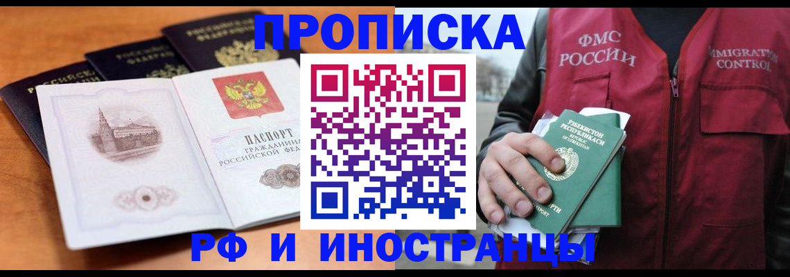 миграционный учет в Борисоглебске