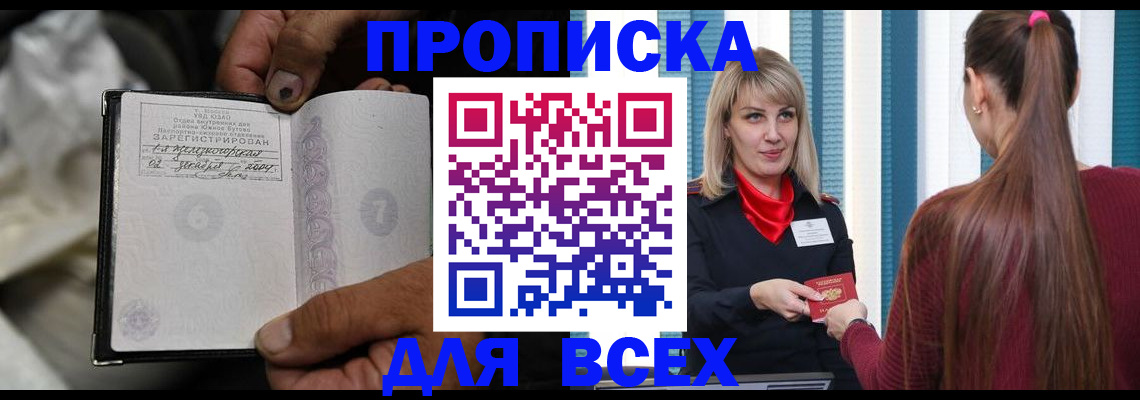 пропишу в квартире в Борисоглебске