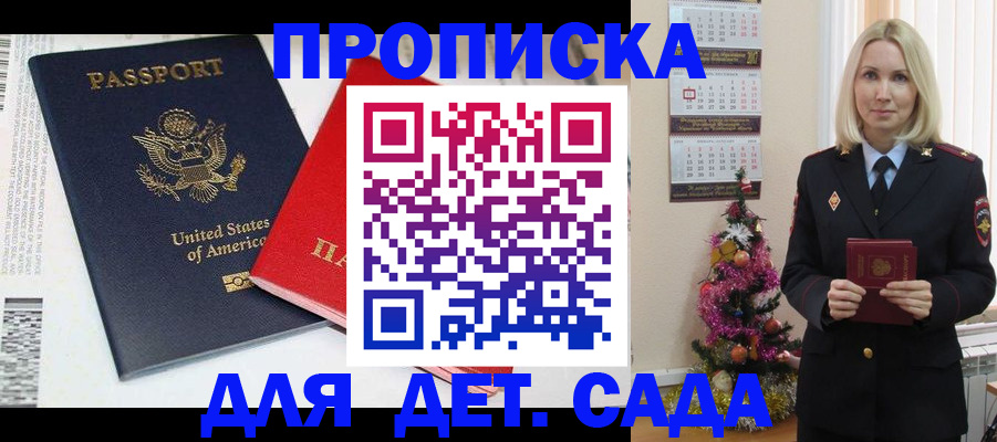 прописка для школы в Борисоглебске